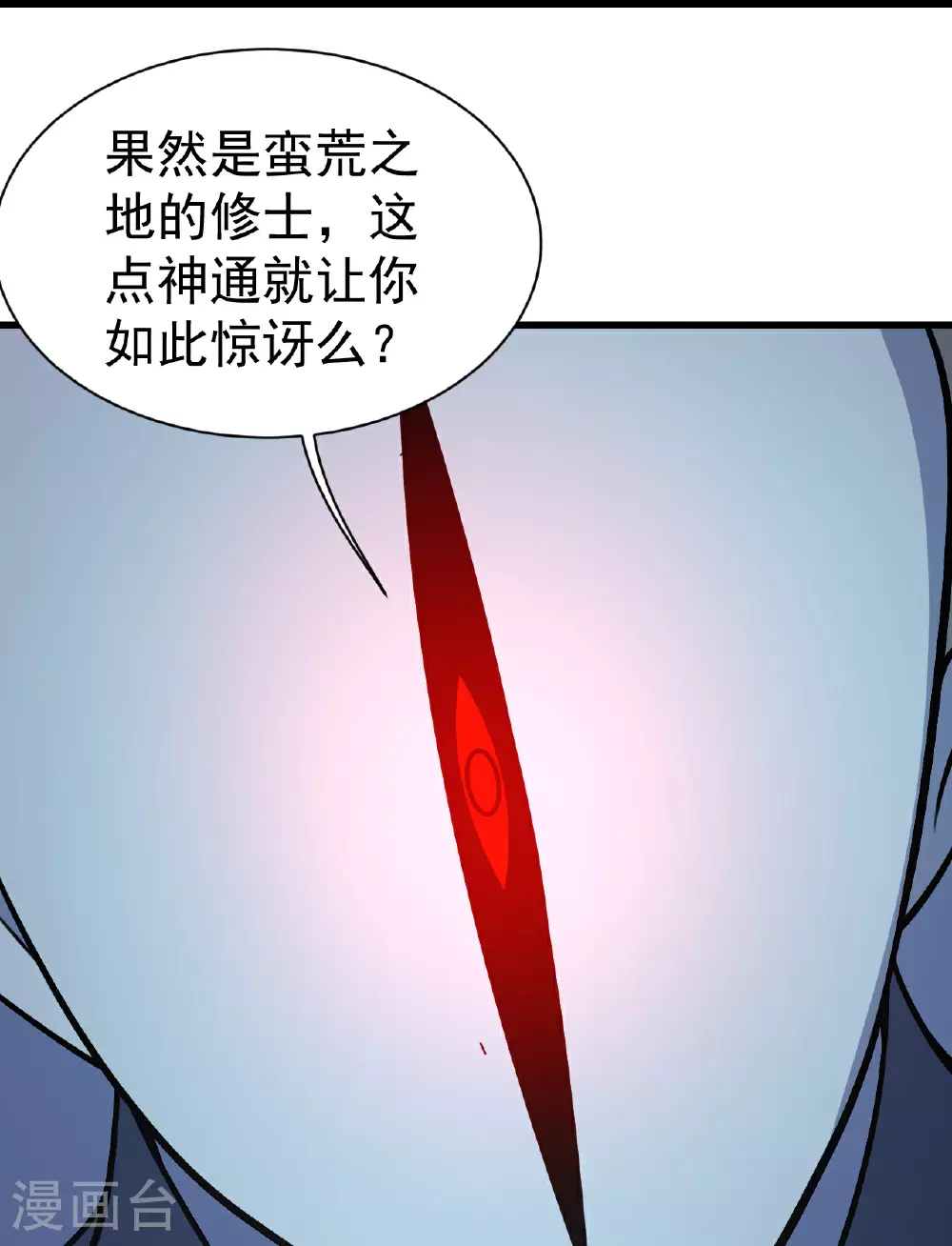 第382话 夺鼎18