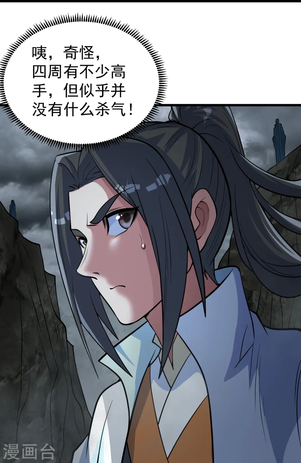 第281话 再遇冤家！3