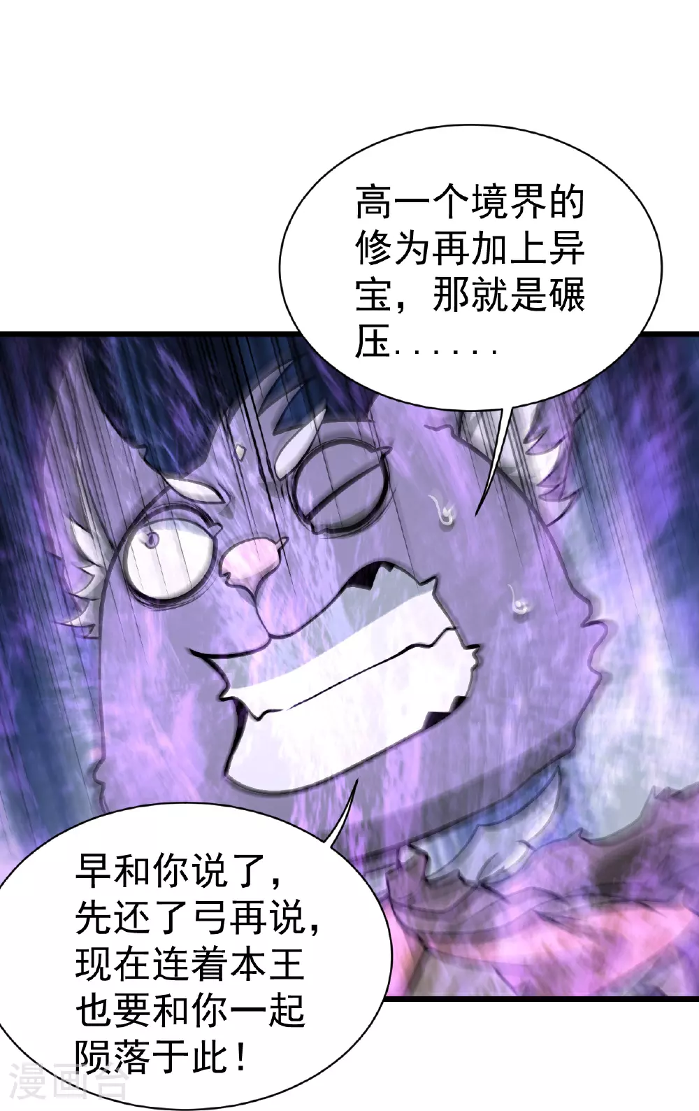 第358话 上古阵法17