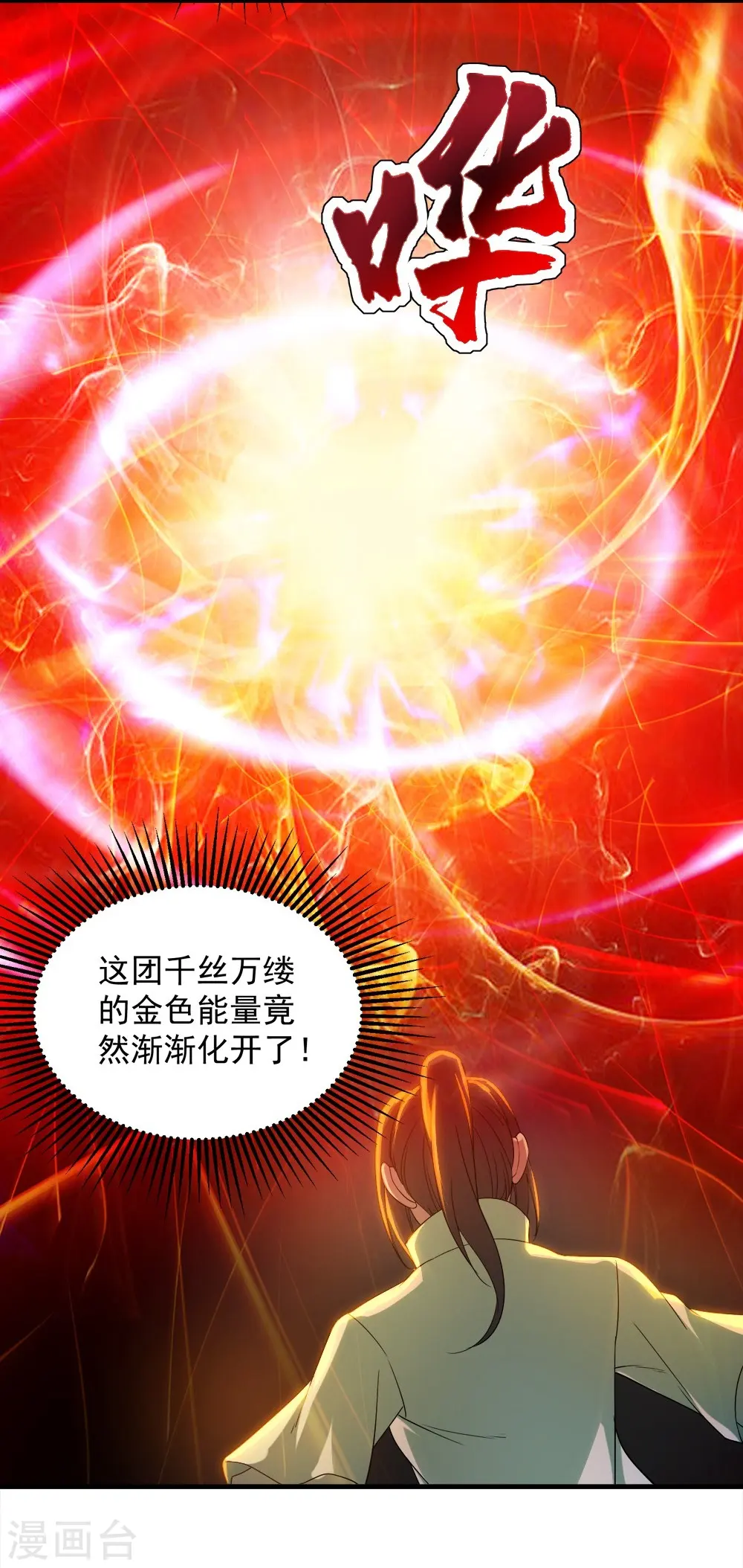 第55话 武宏盛？什么来头！9