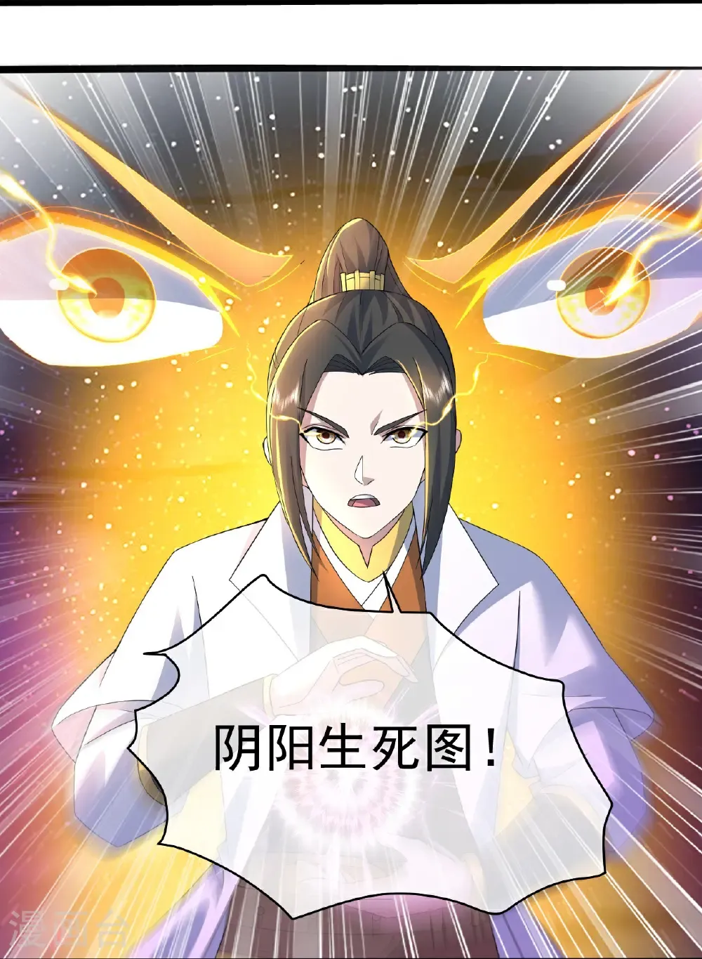 第437话 阴阳生死图19