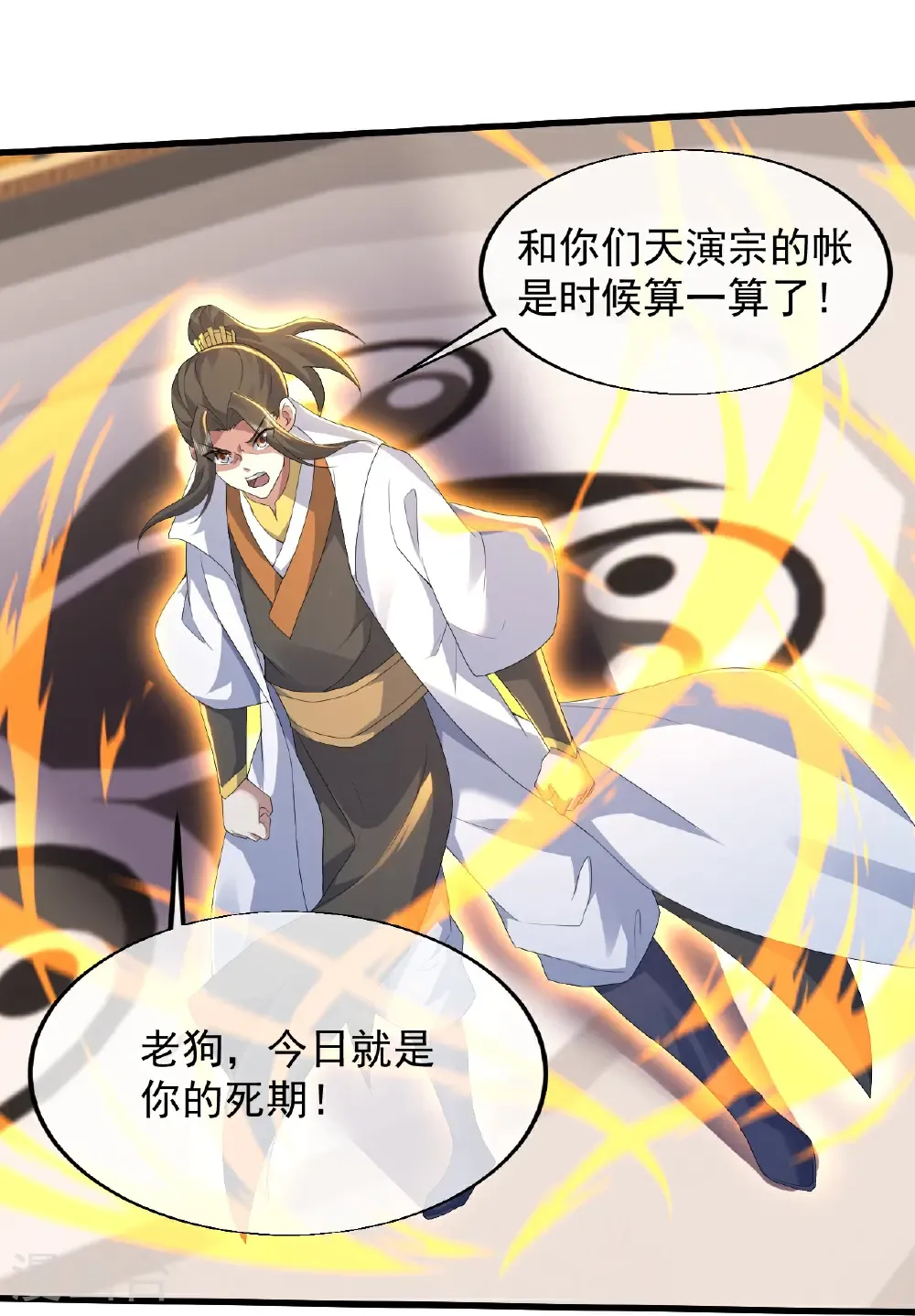 第444话 力撼王者11