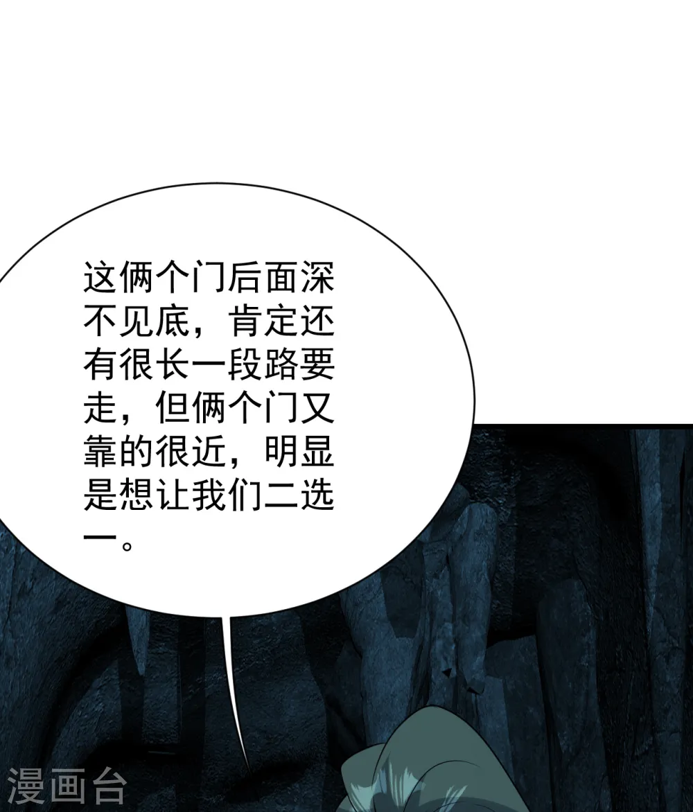 第209话 你敢吃我豆腐？42