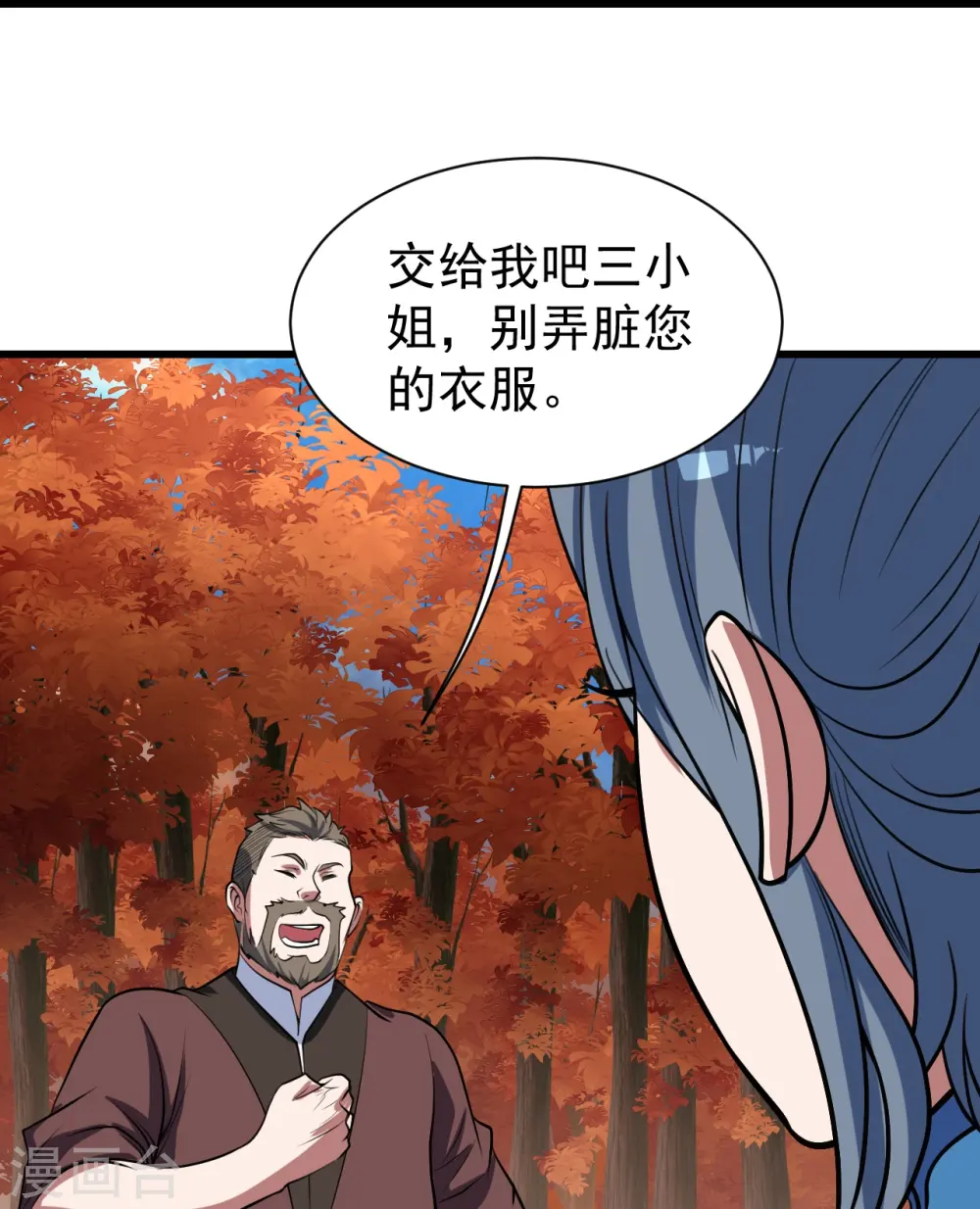 第298话 火州！20