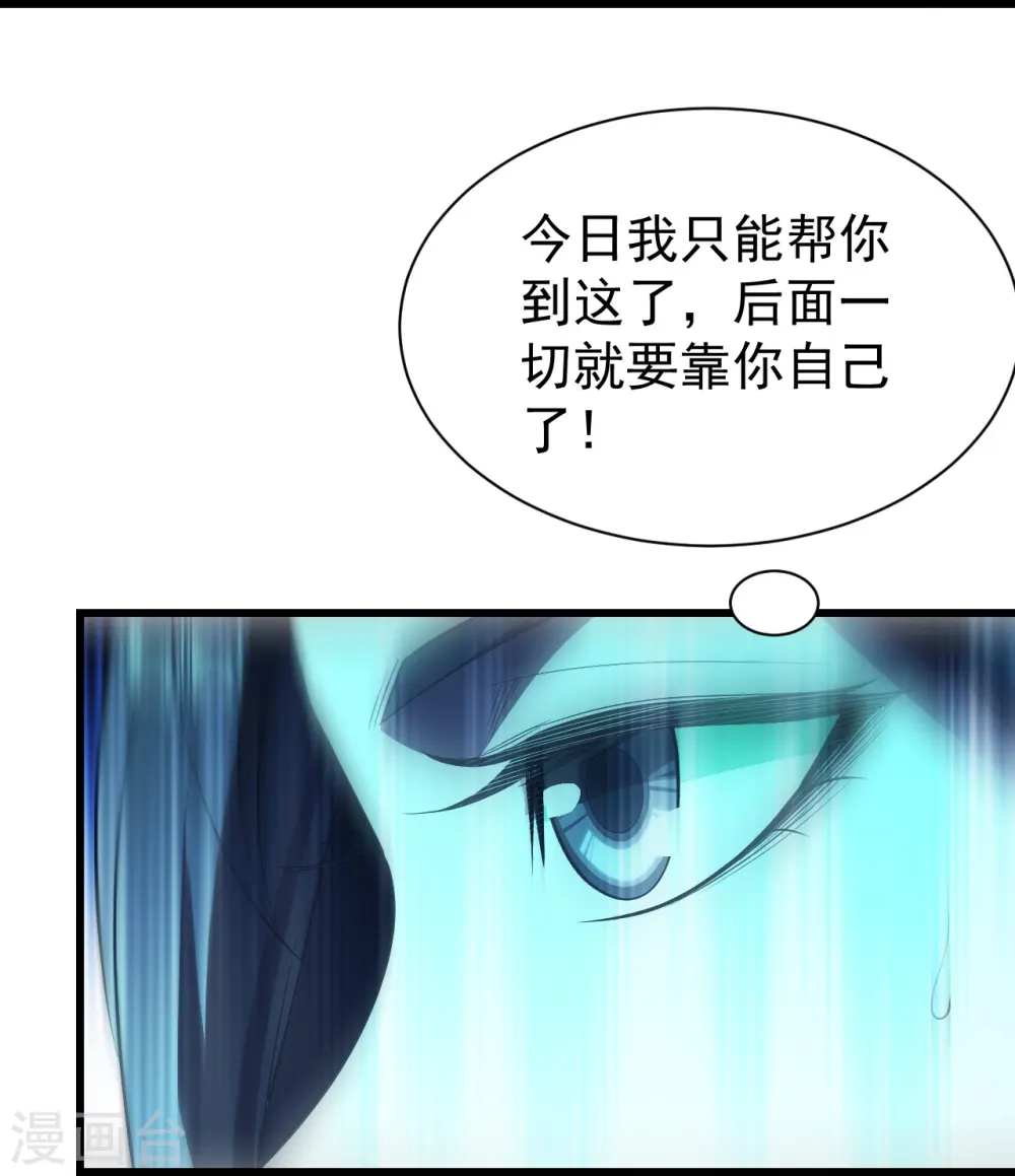 第227话 虚空法阵！15