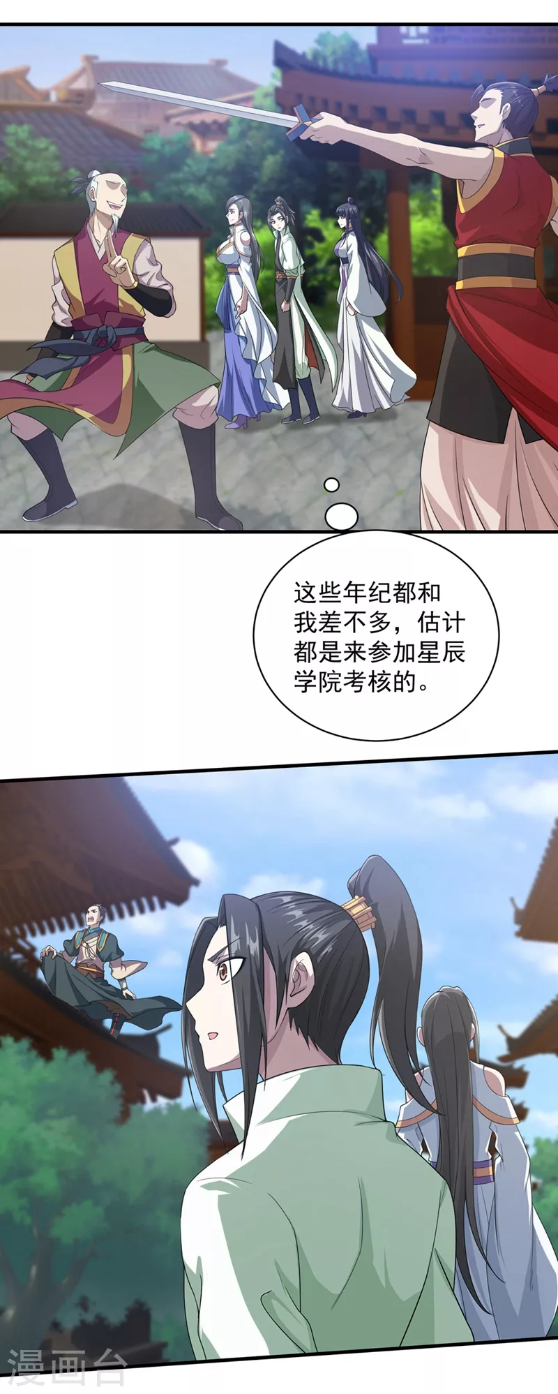 第23话 青州城里都是高手13