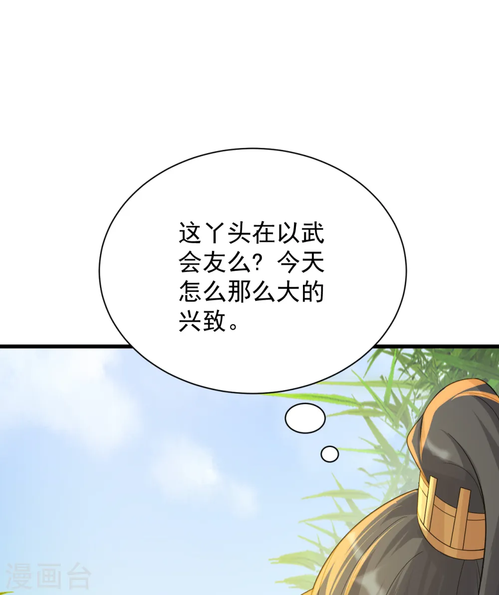 第143话 吸光精气20