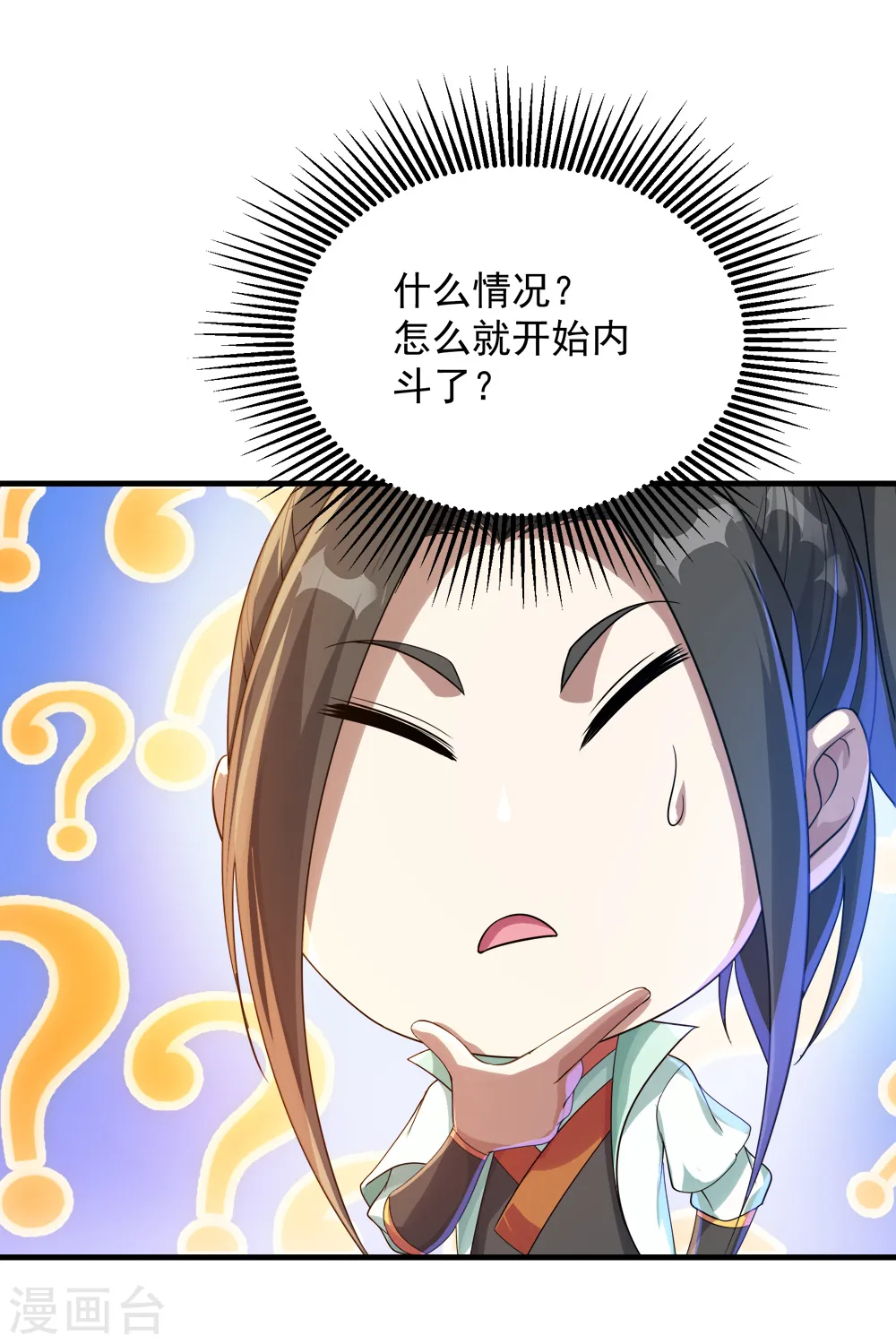 第77话 造气境！24