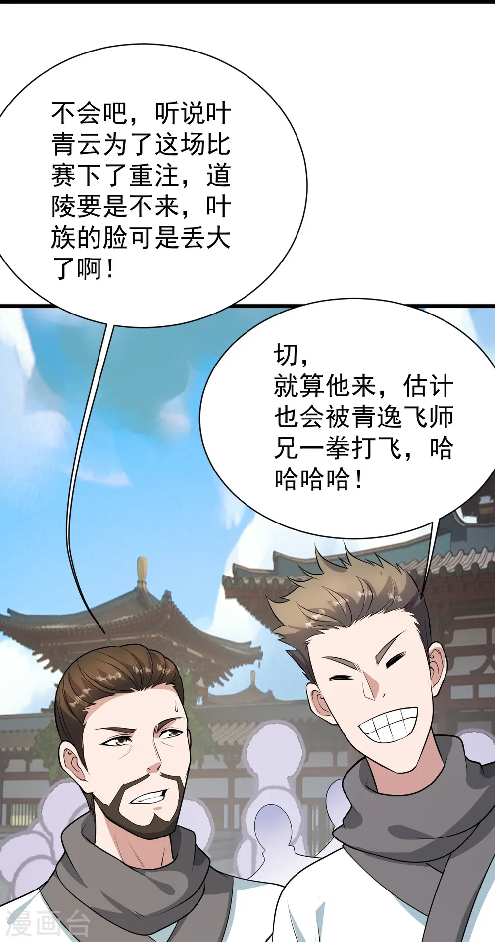第223话 比武大会29