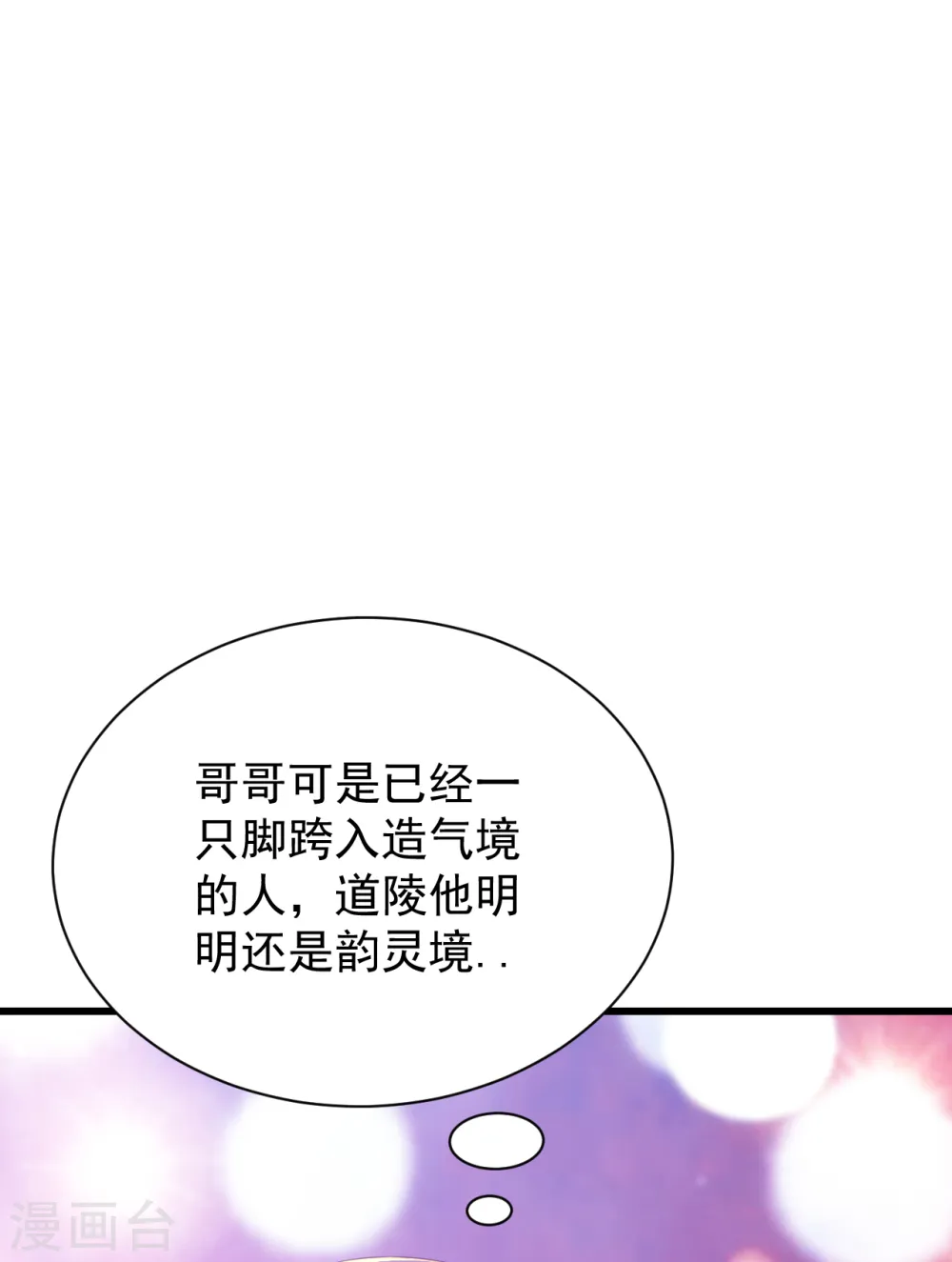 第146话 这就是你的绝招？20