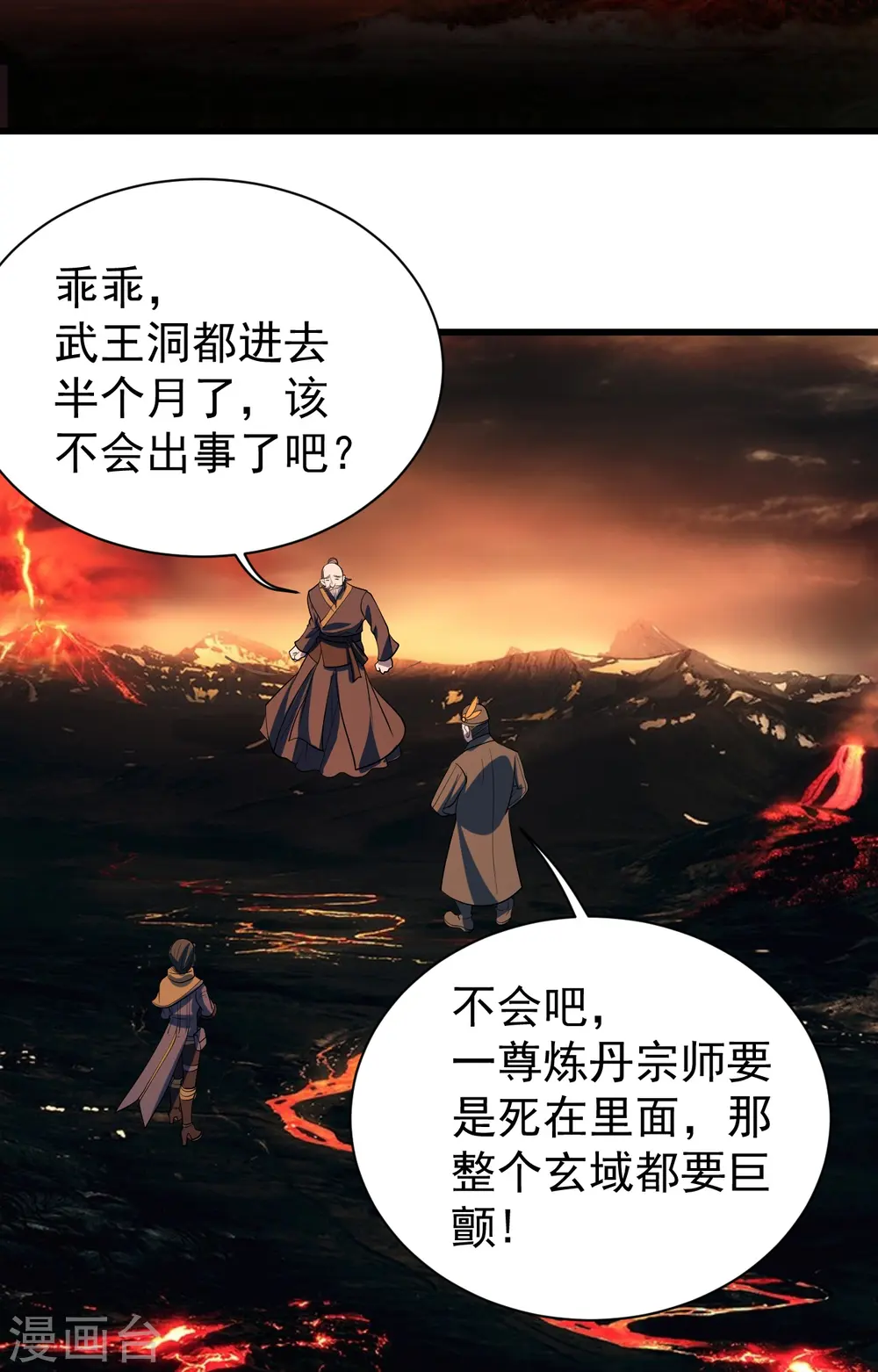 第324话 惊天动地的大事2