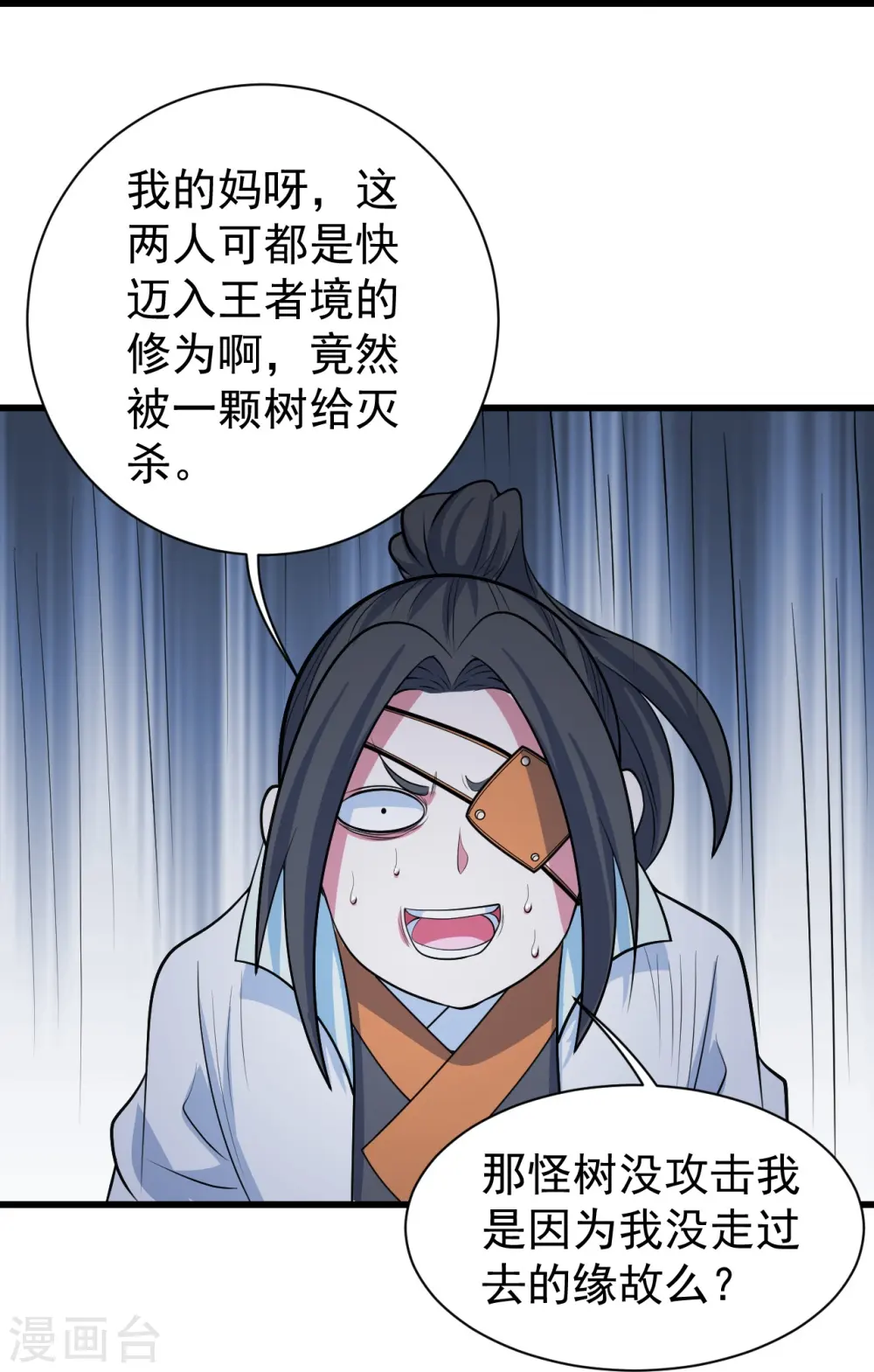 第272话 敢杀武殿的人？26
