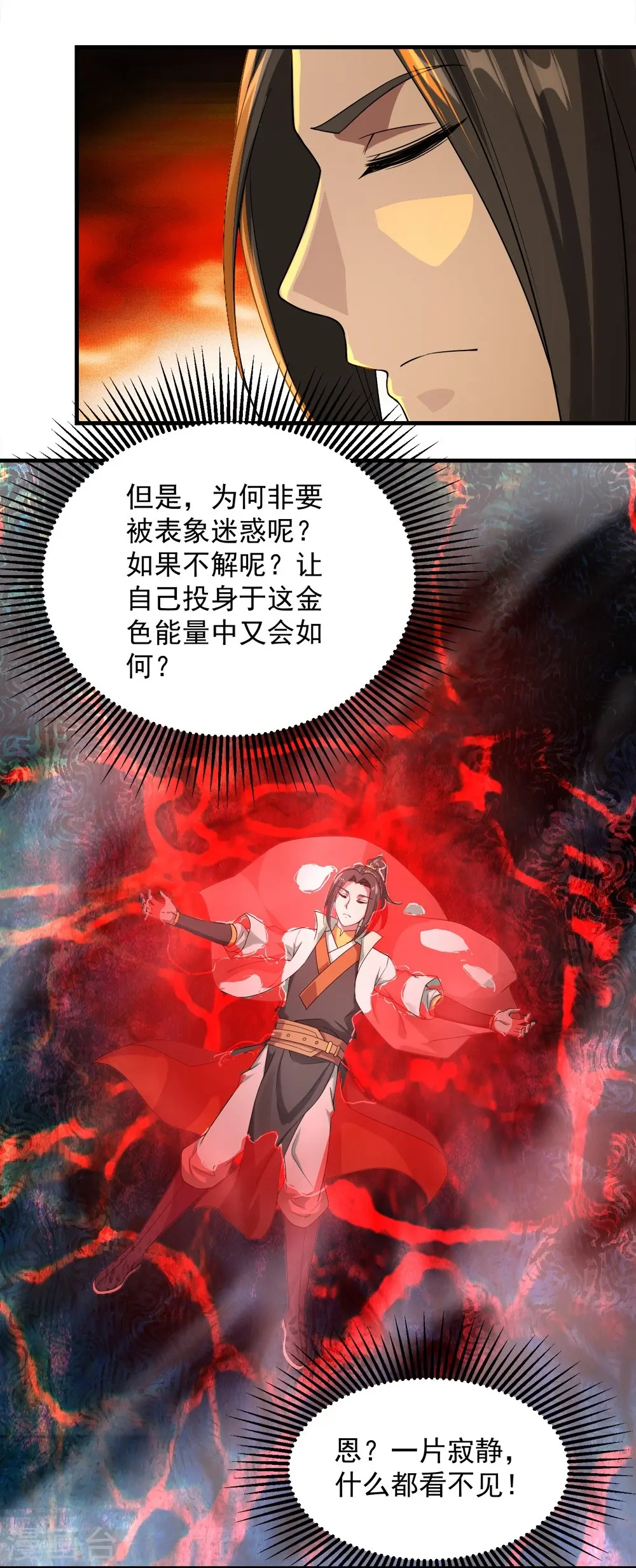 第55话 武宏盛？什么来头！3