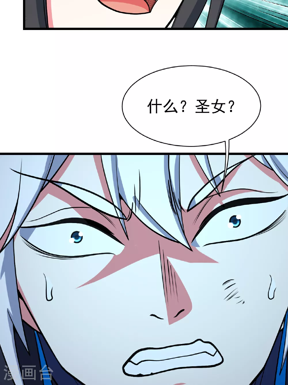 第377话 圣女教的9
