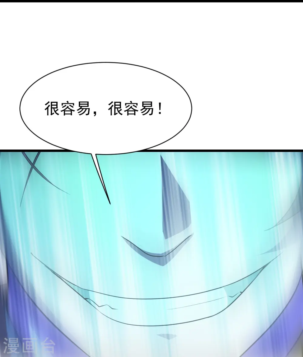 第219话 不速之客！23