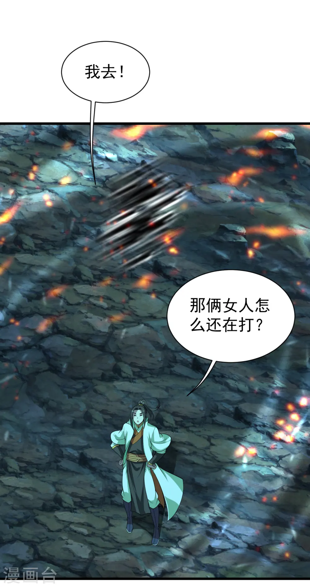 第205话 扒谁的衣服？30
