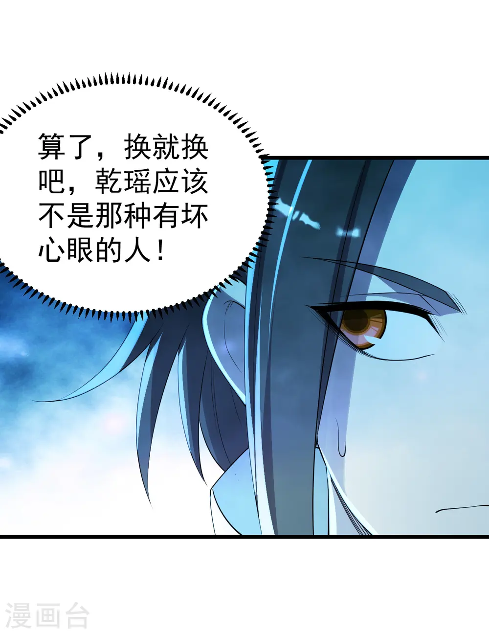 第201话 三角恋！38