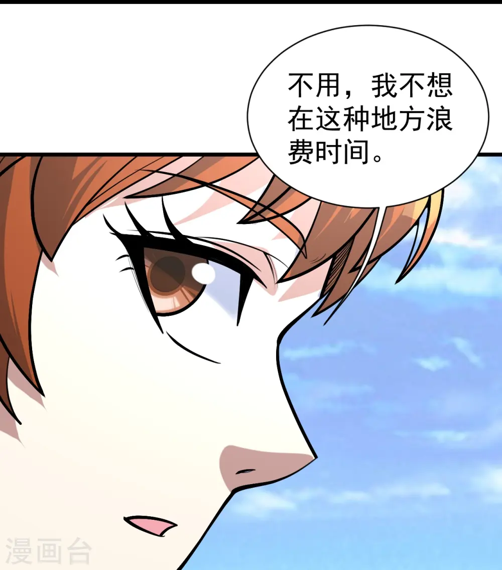 第334话 炼化乌铁木24