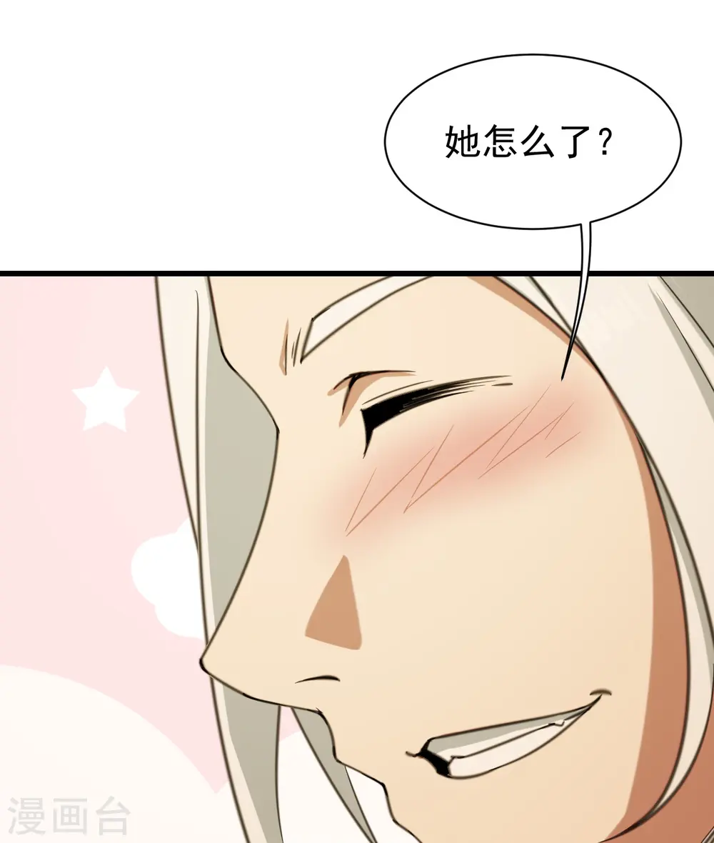 第255话 吃人！28