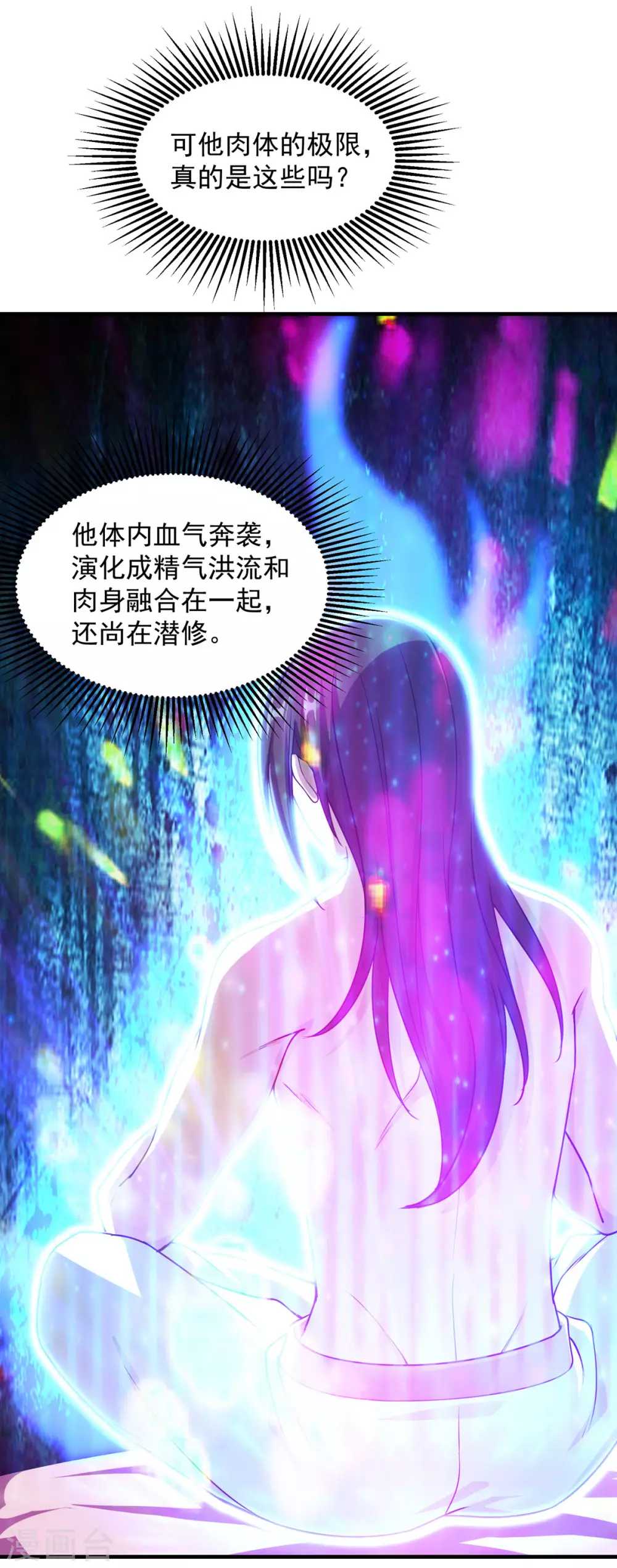 第15话 期待3