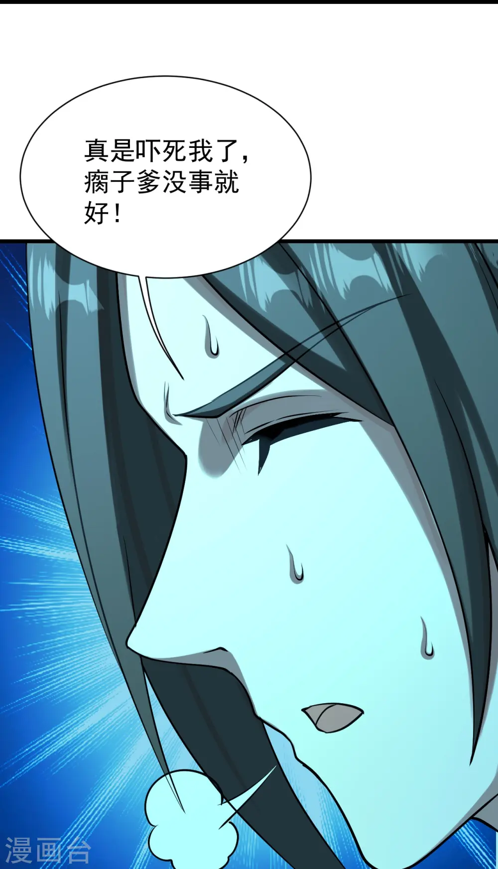 第222话 叶韵的担忧！17