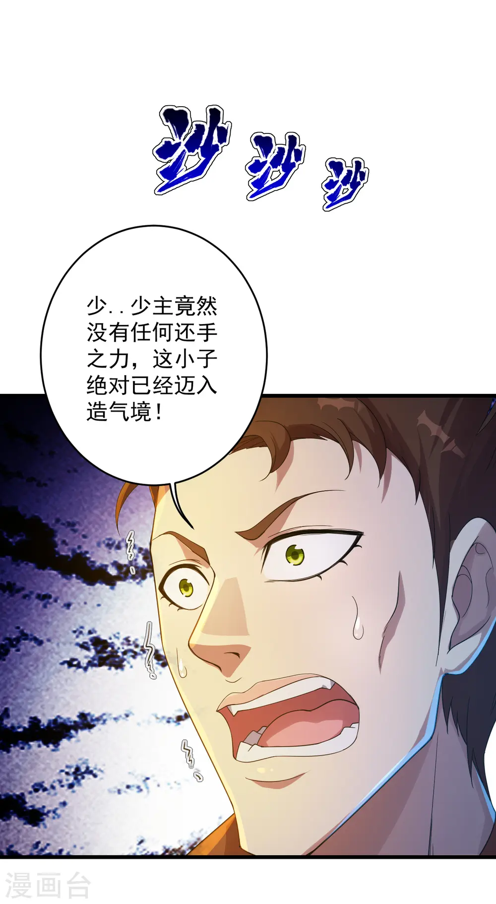 第95话 阴魂不散22