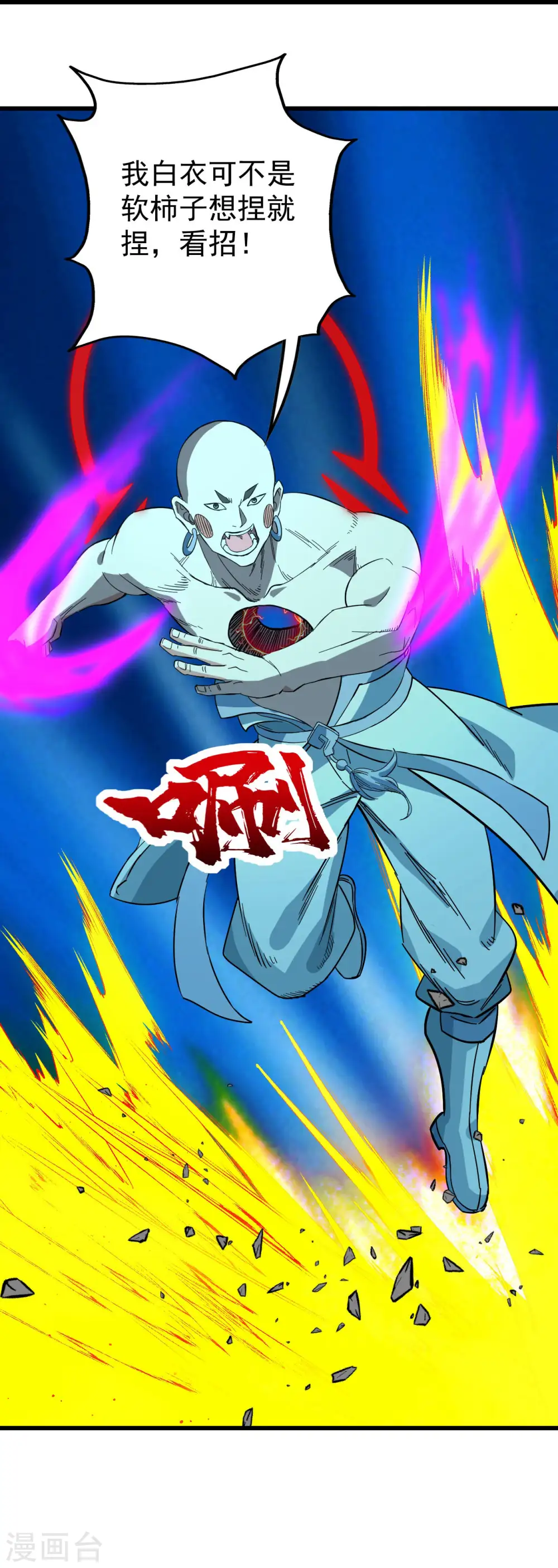 第233话 仙女姐姐的威能32