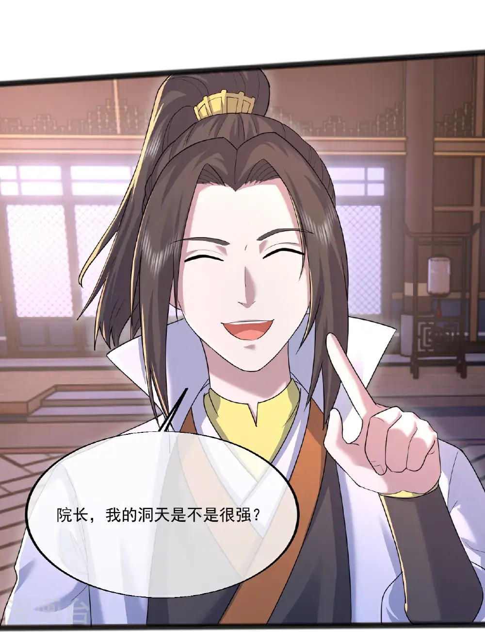 第404话 无缺洞天9
