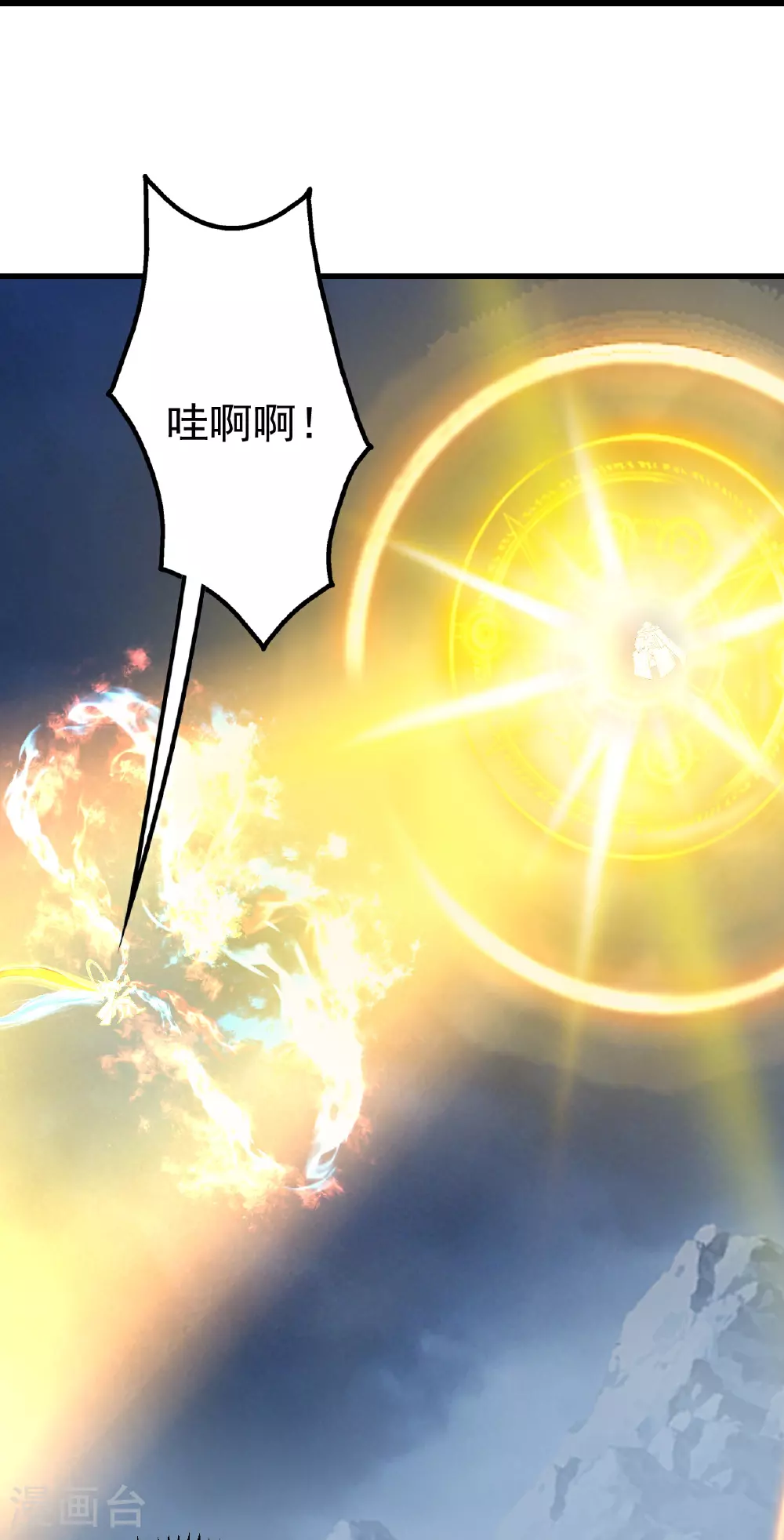 第391话 混沌宝书8