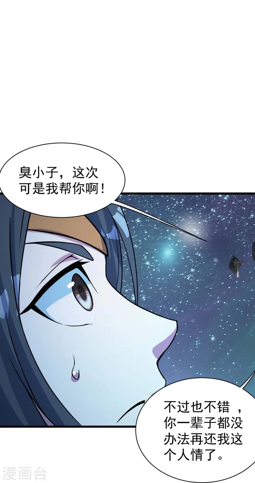第263话 今天你要多个爹！22