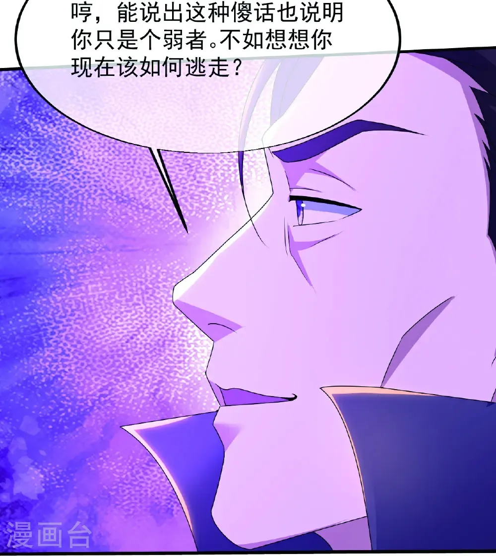 第446话 对战武王9