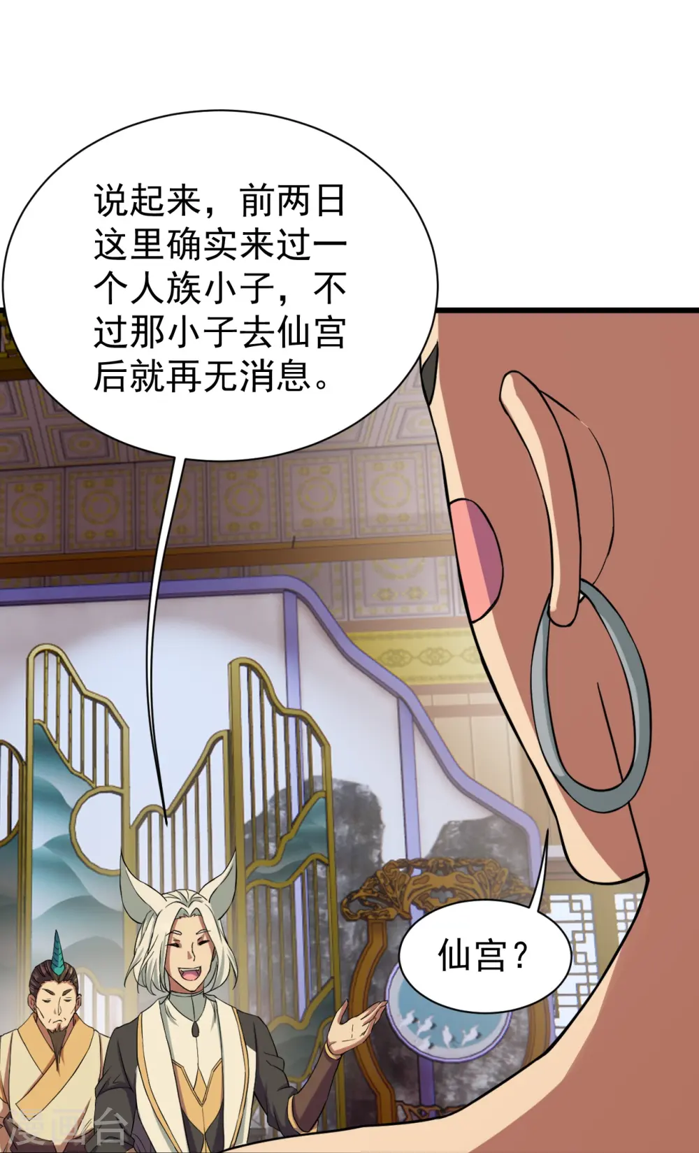 第256话 置死地而后生！9