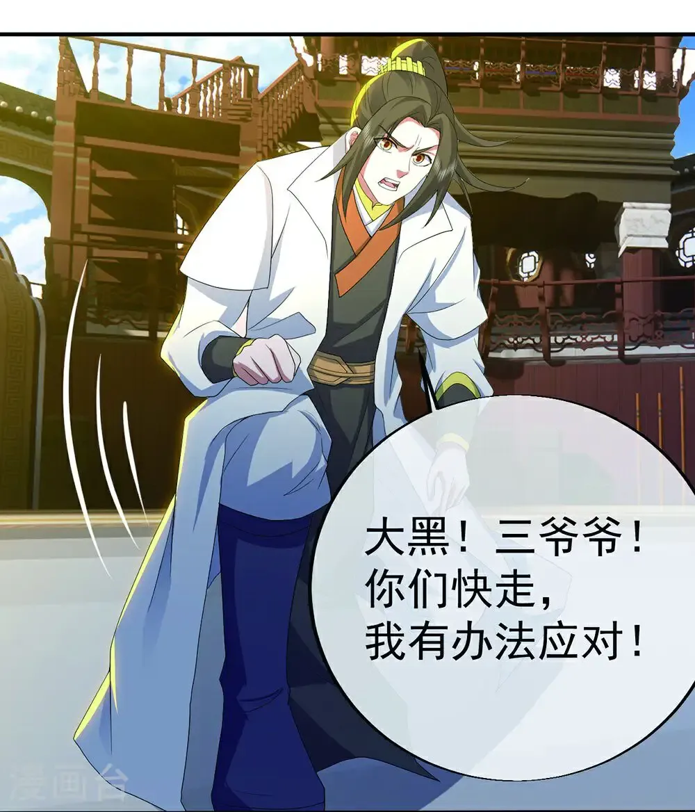 第447话 八门遁甲31