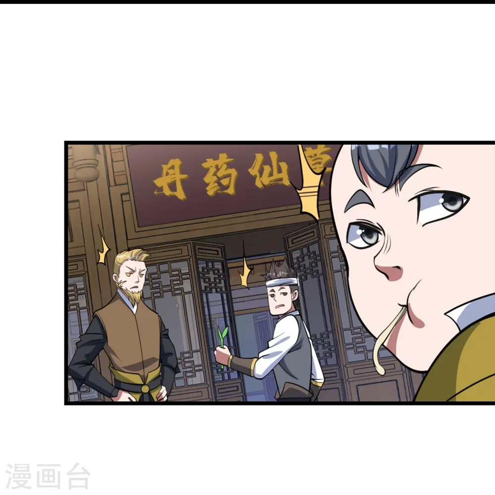 第297话 名动天下13