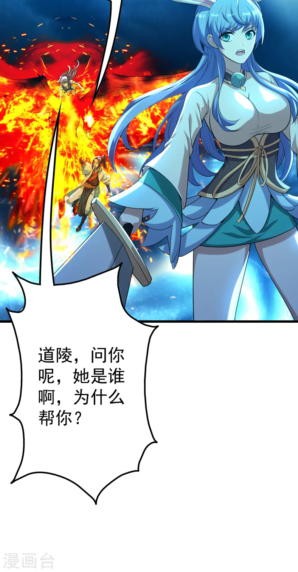 第181话 糊涂账7