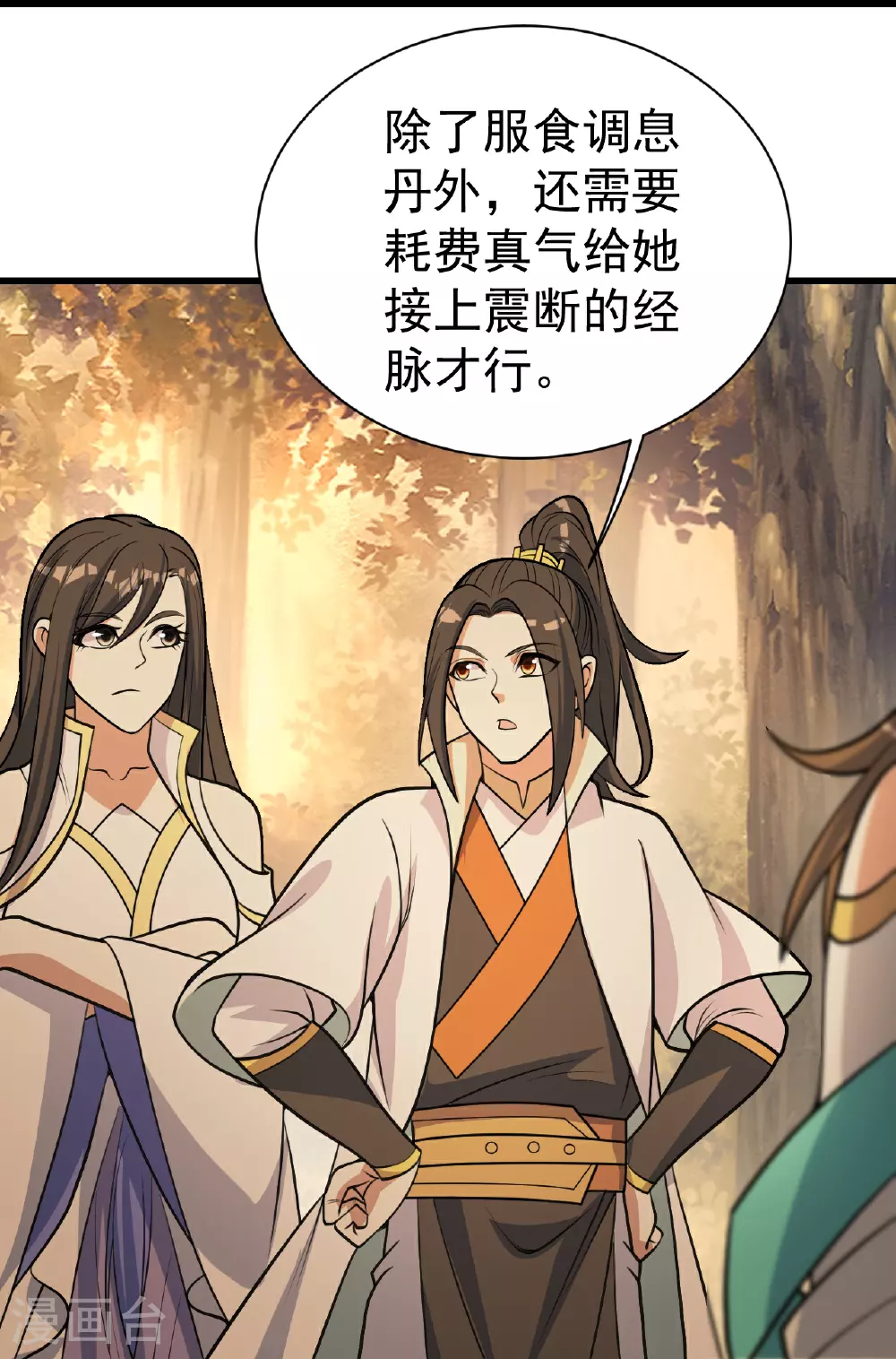 第396话 之前的神秘女子17