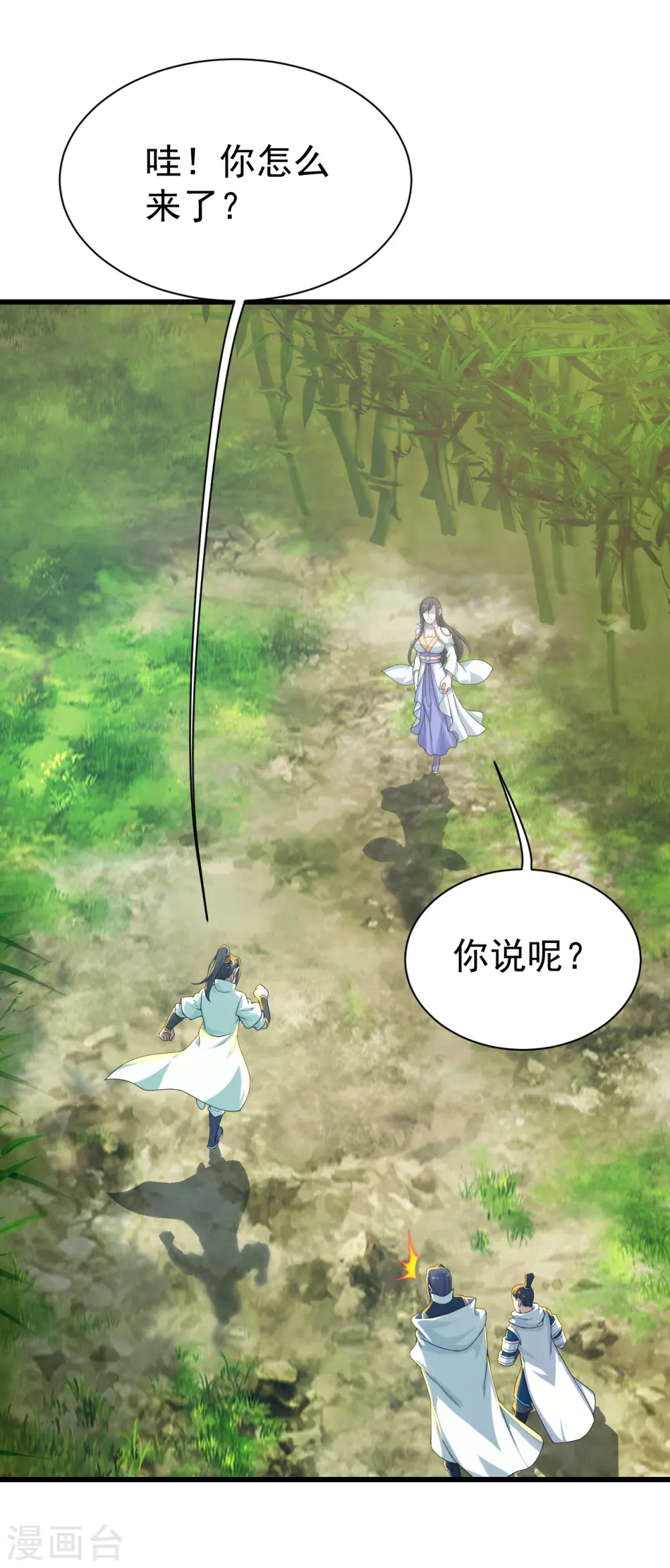 第137话 道陵的援兵！10