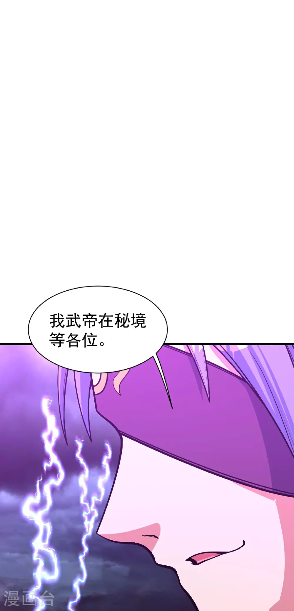 第355话 武帝降临10