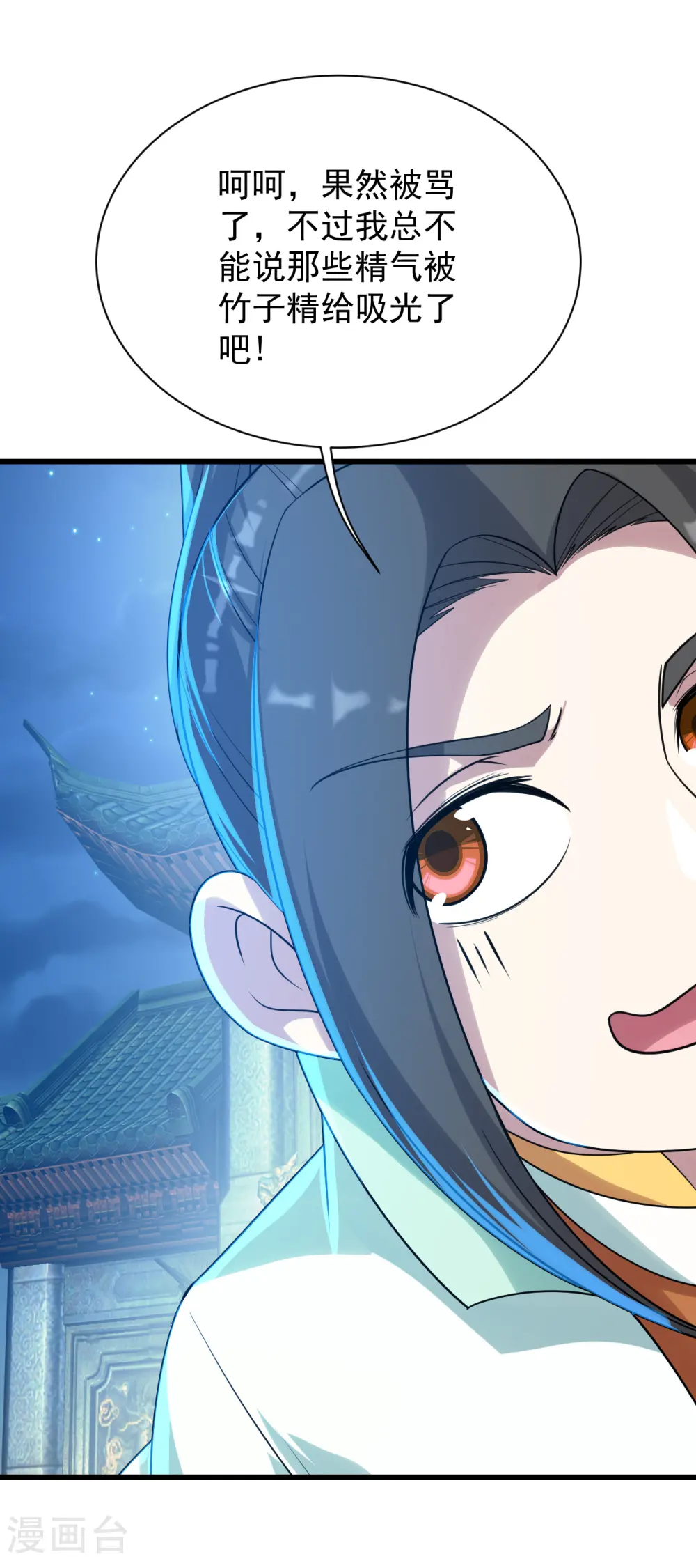 第143话 吸光精气16