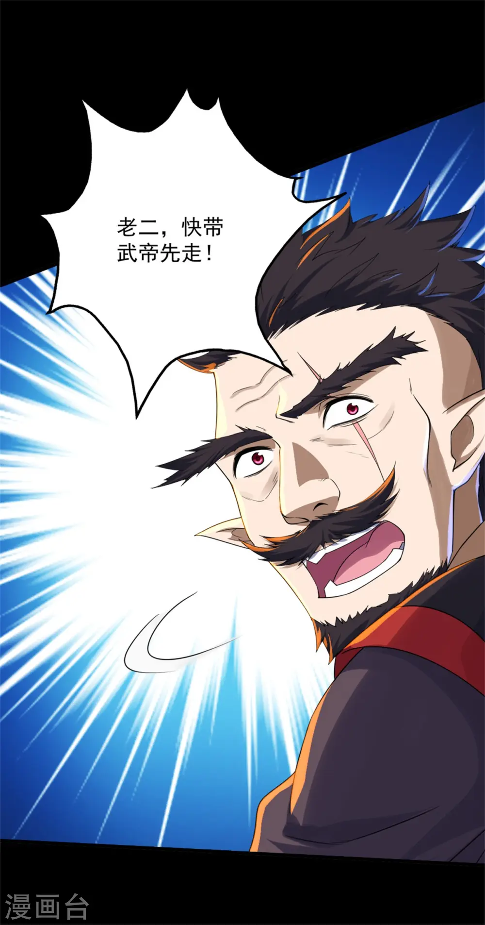 第88话 及时赶到！7