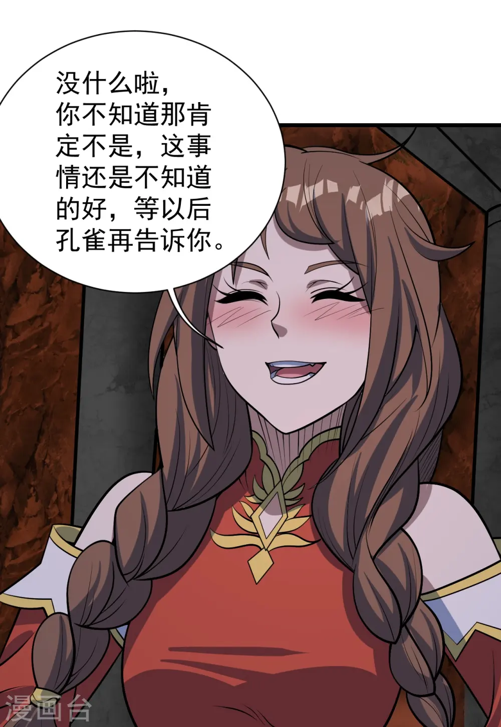 第320话 白捡一个媳妇？23