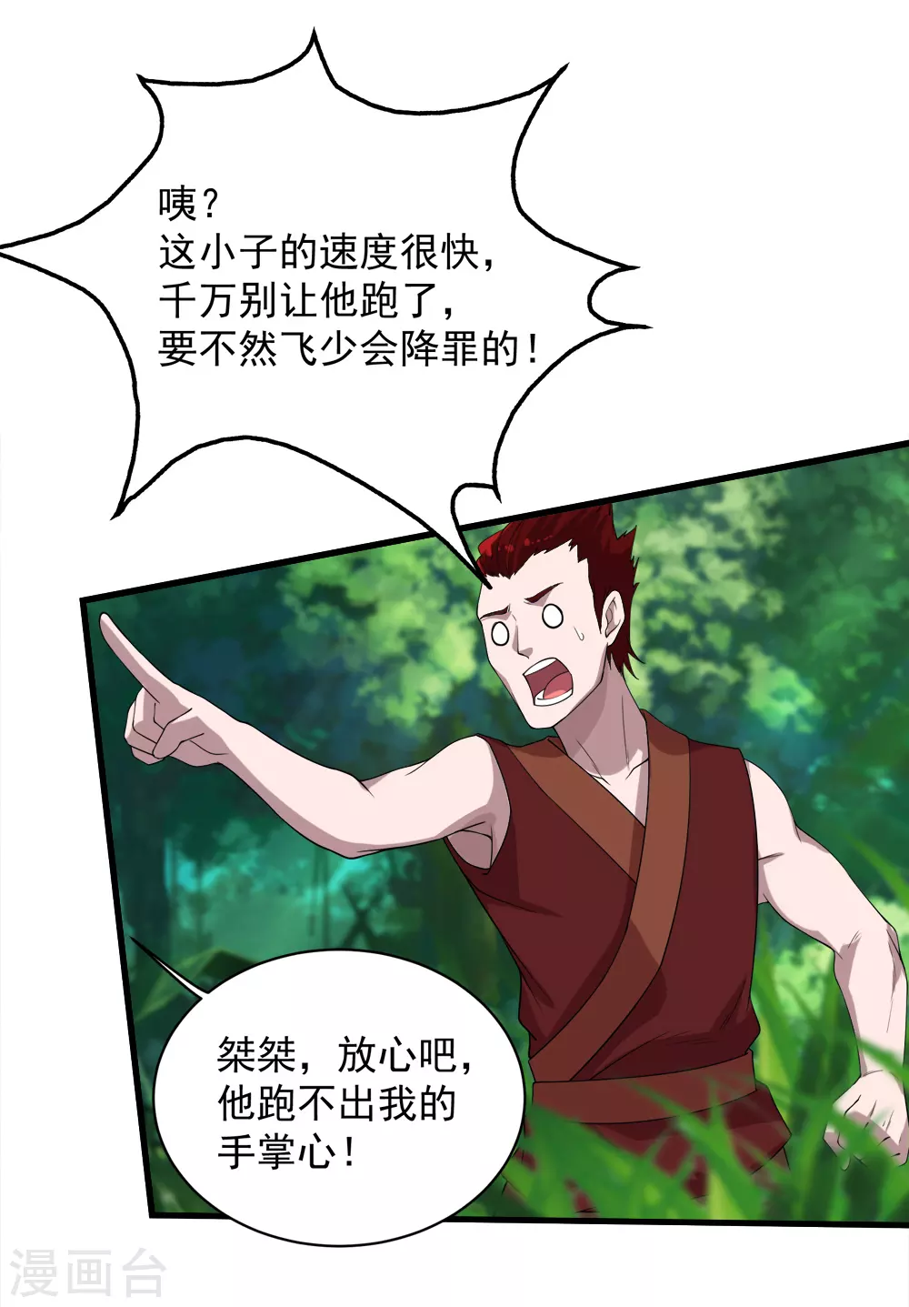 第37话 这一天终于来了17