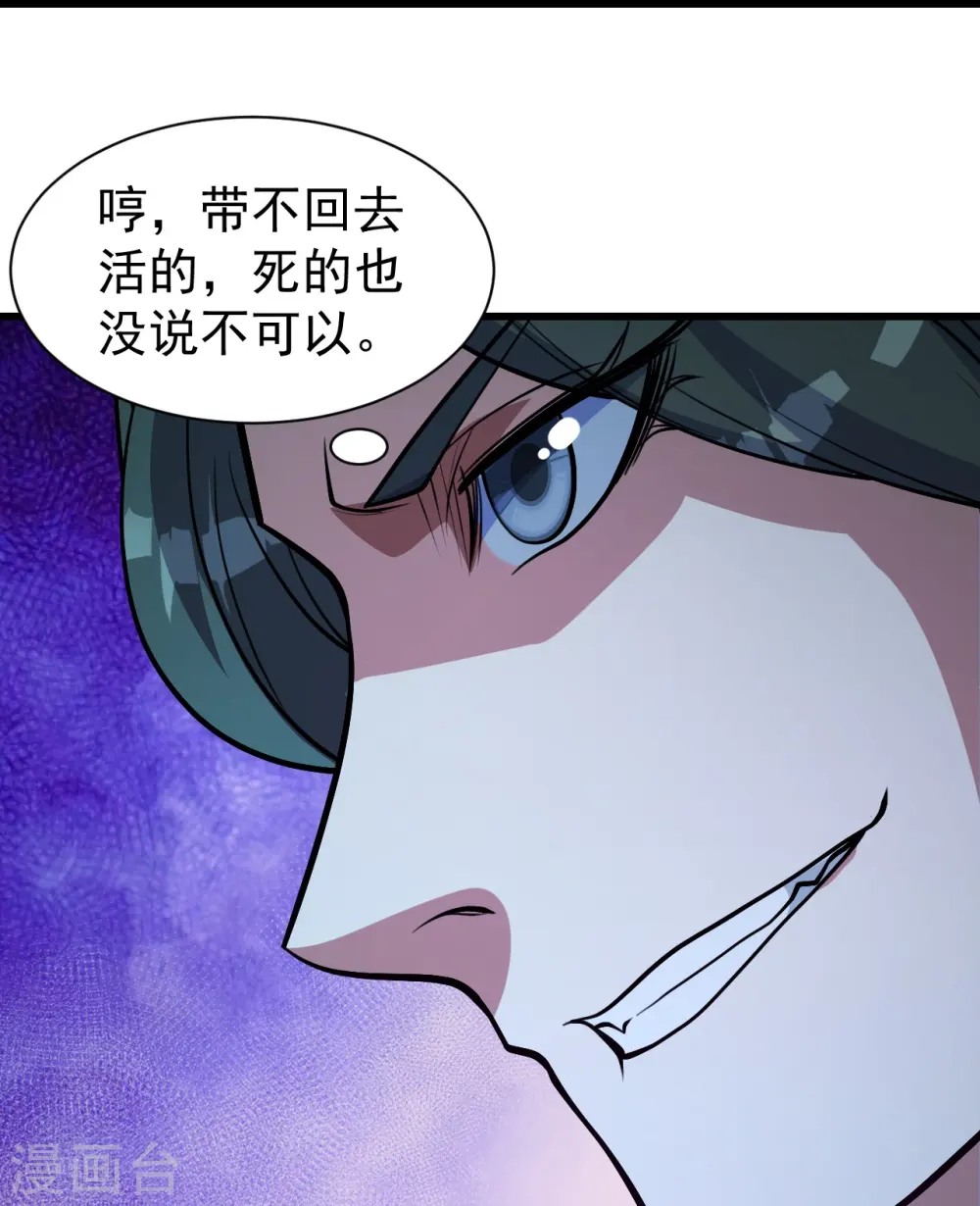 第283话 道鸿安!8