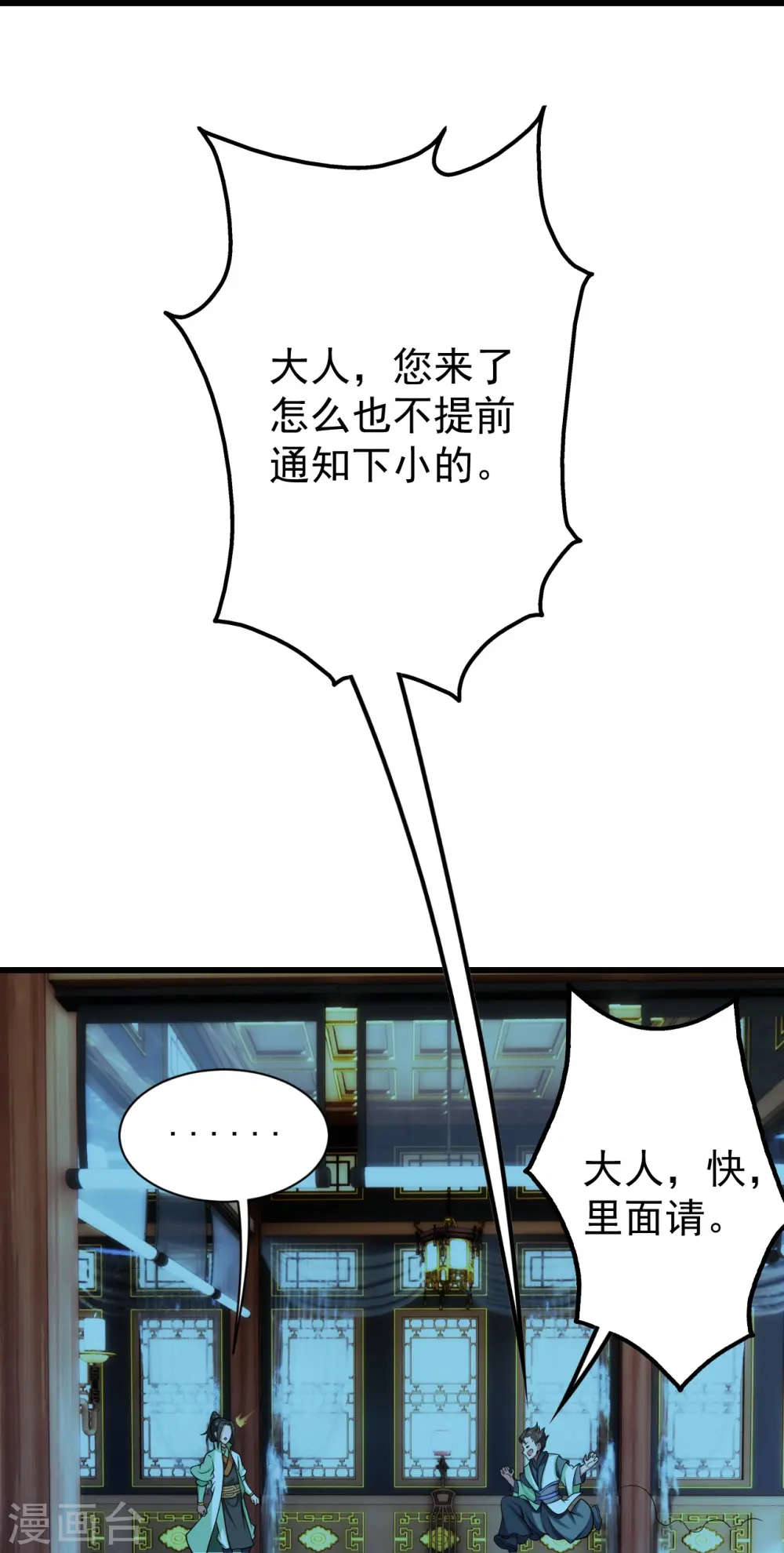 第221话 追杀瘸子爹？29