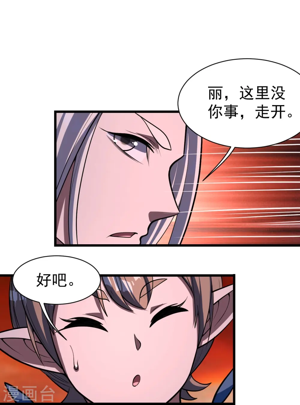 第306话 战三王27