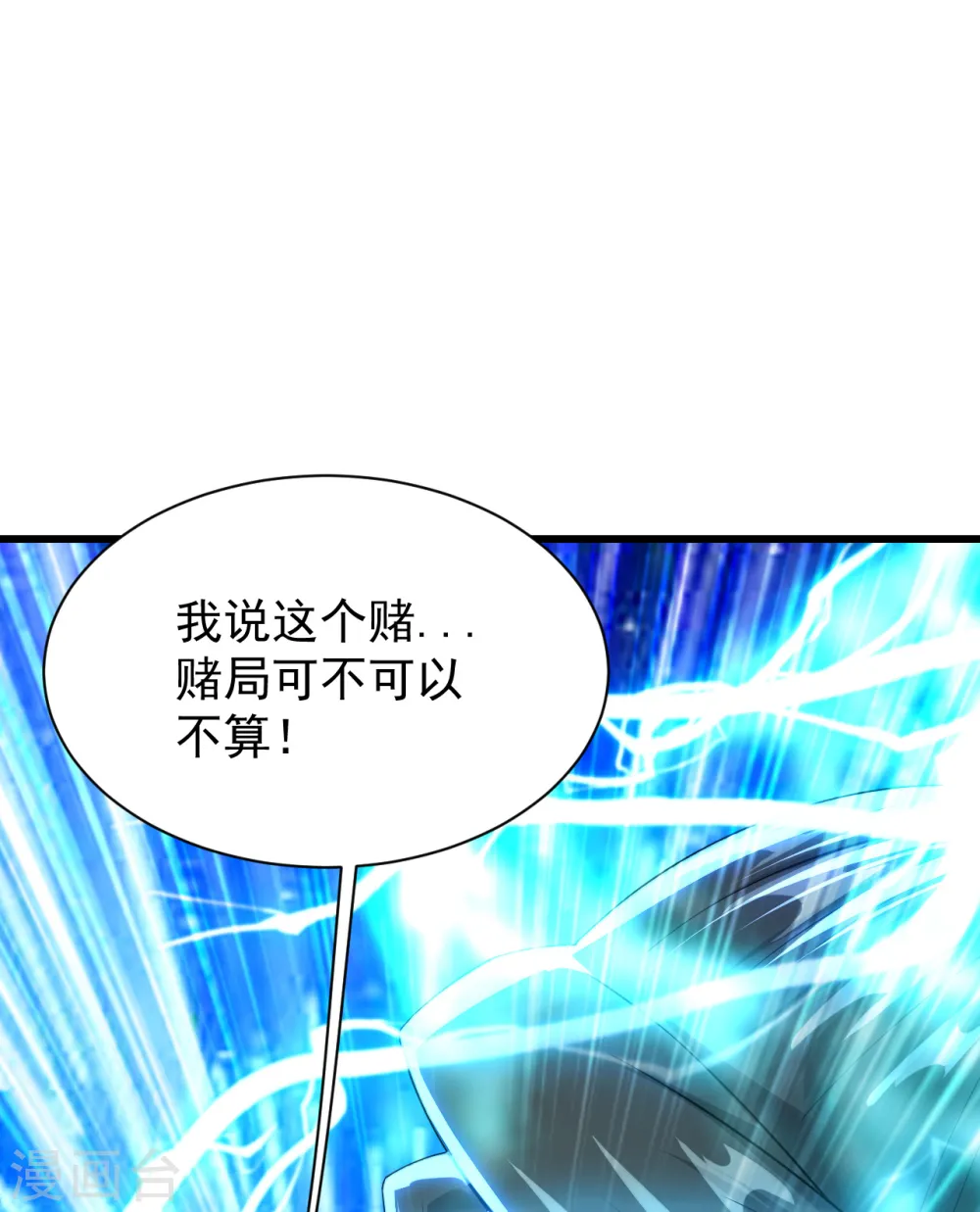 第146话 这就是你的绝招？13