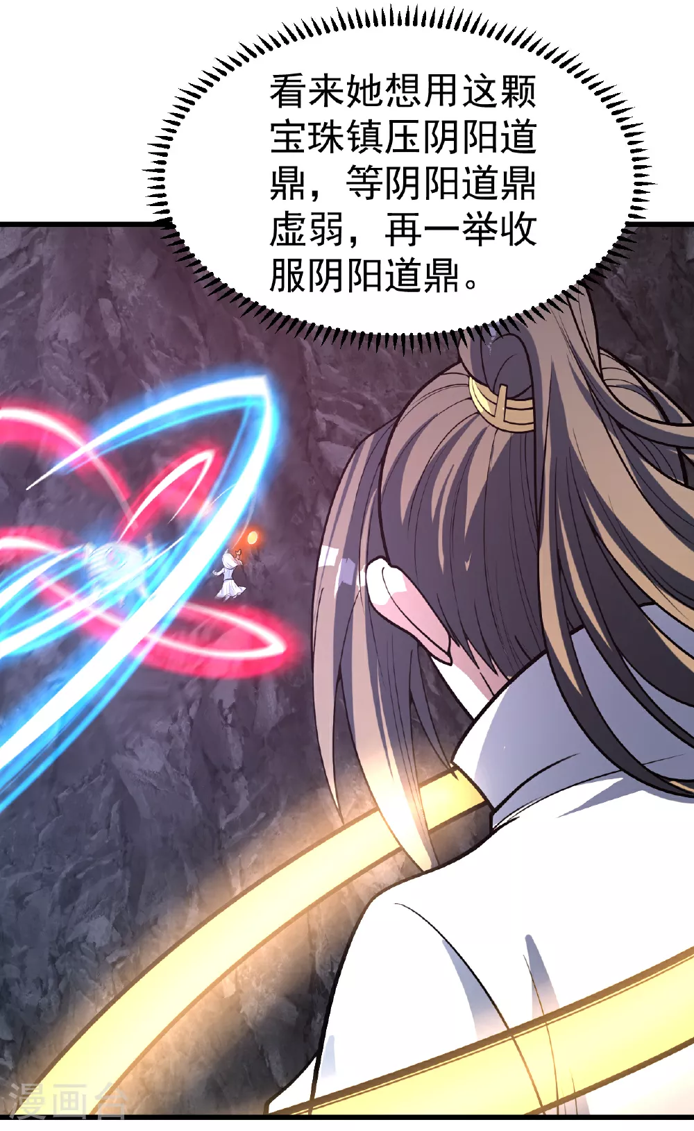第369话 祭炼4