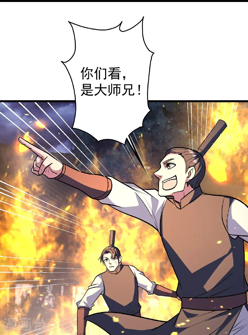 第399话 大开杀戒30