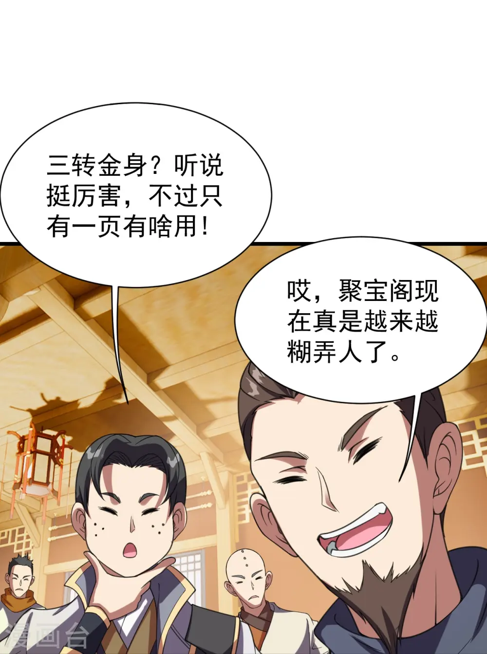 第241话 敢和我抢拍？23