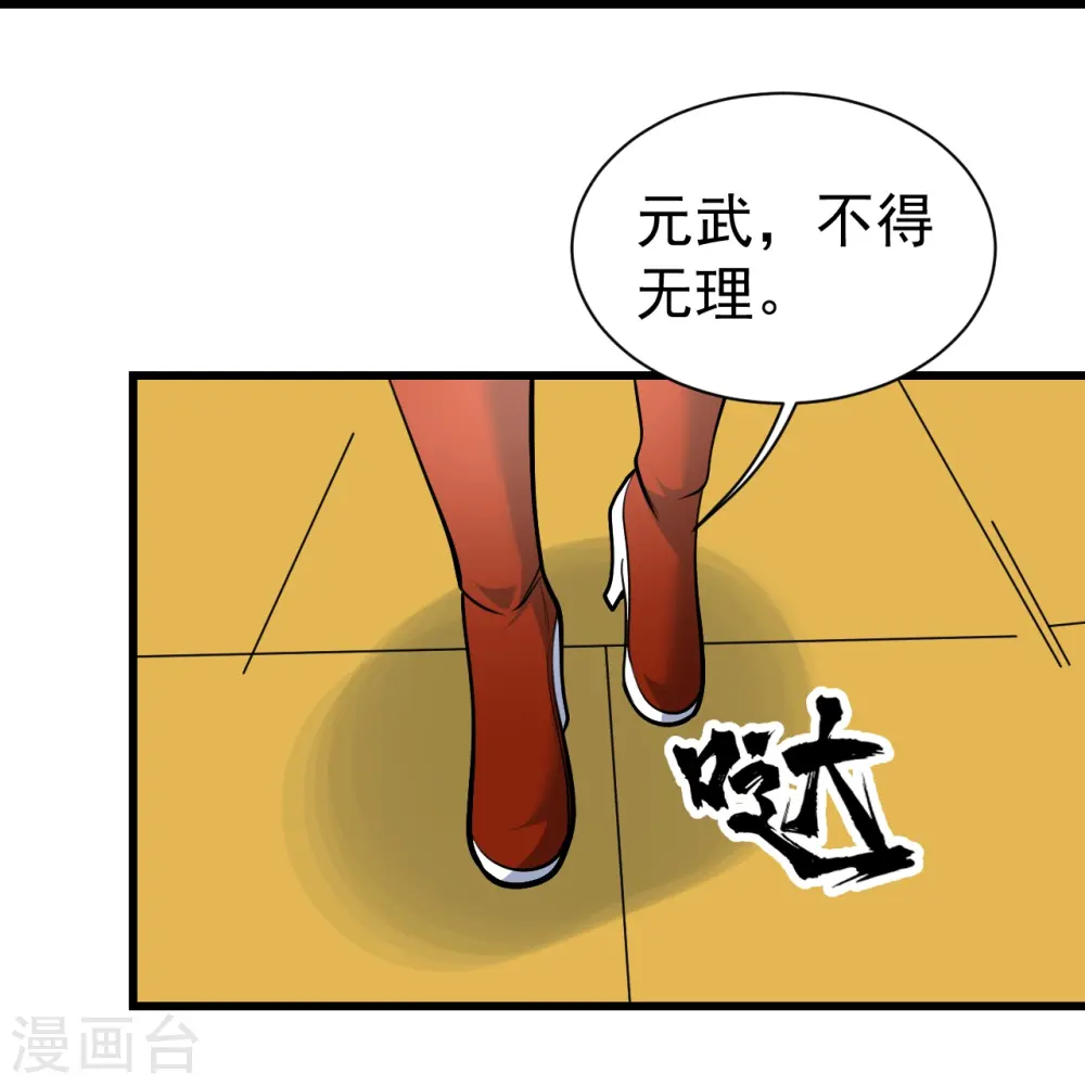 第335话 元神击碎28